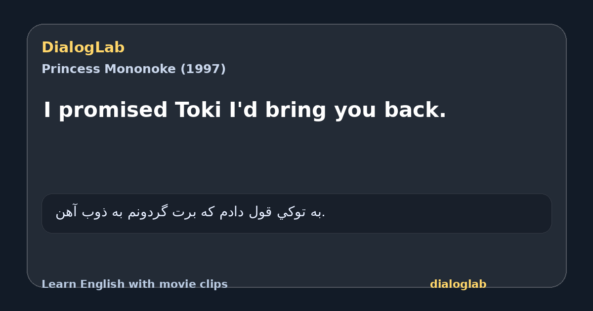Share card for I promised Toki I'd bring you back.