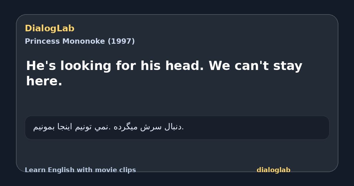 Share card for He's looking for his head. We can't stay here.