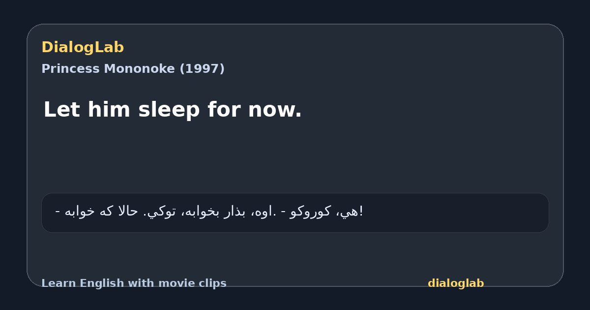 Share card for Let him sleep for now.