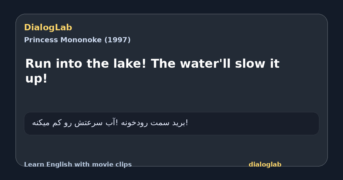 Share card for Run into the lake! The water'll slow it up!