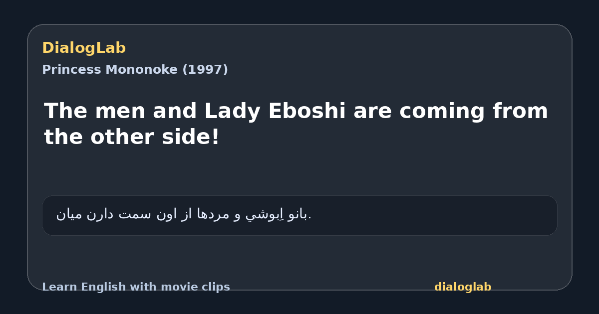 Share card for The men and Lady Eboshi are coming from the other side!