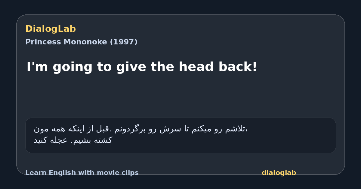Share card for I'm going to give the head back!
