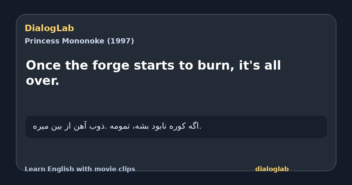 Share card for Once the forge starts to burn, it's all over.