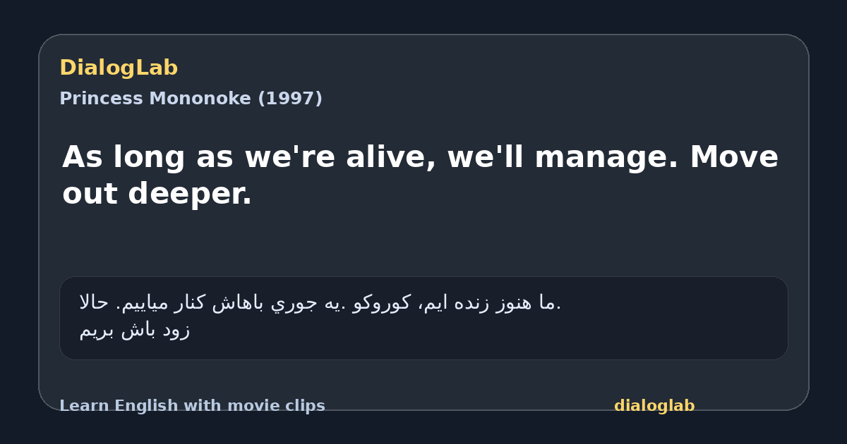 Share card for As long as we're alive, we'll manage. Move out deeper.
