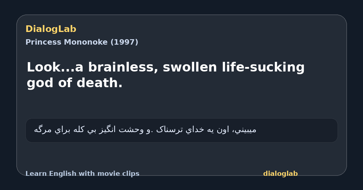 Share card for Look...a brainless, swollen life-sucking god of death.