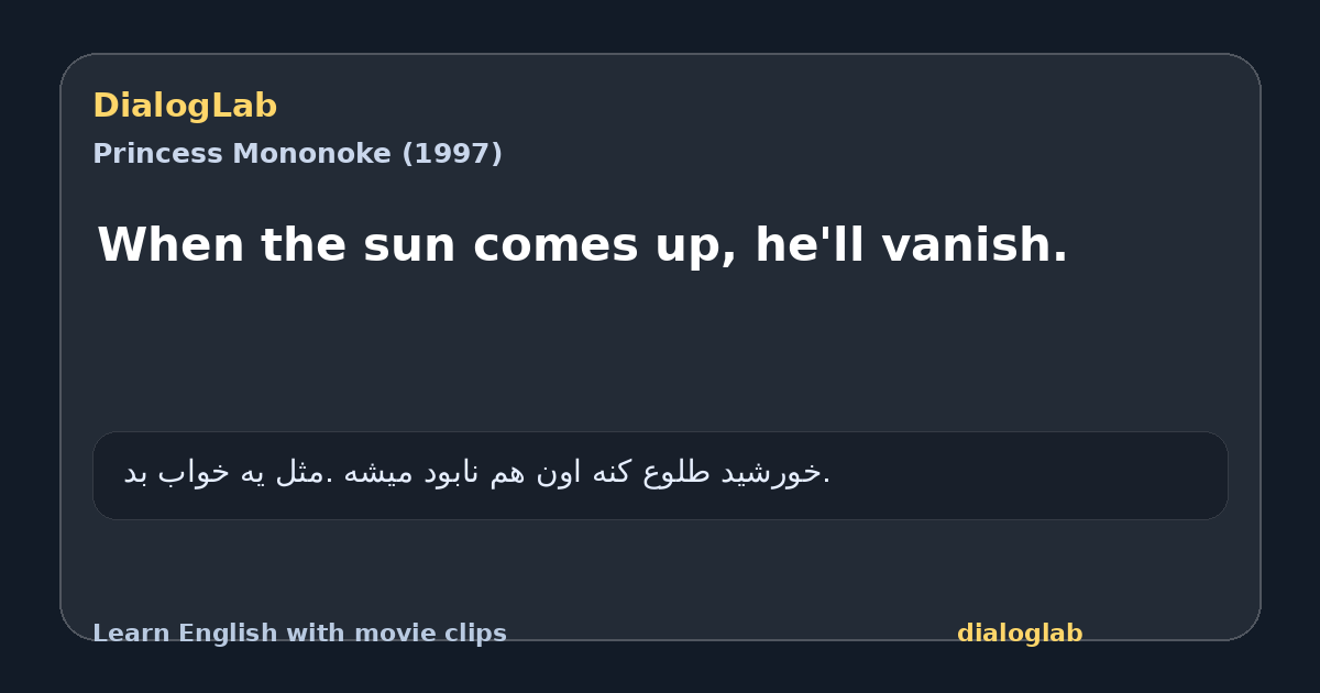 Share card for When the sun comes up, he'll vanish.