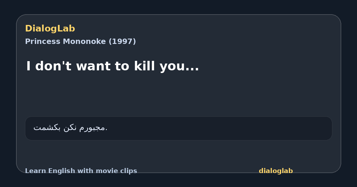Share card for I don't want to kill you...