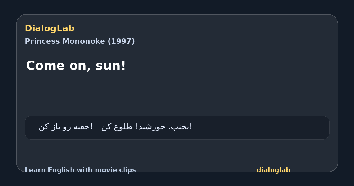 Share card for Come on, sun!