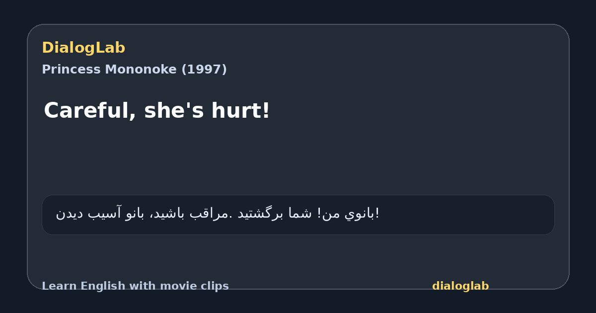 Share card for Careful, she's hurt!
