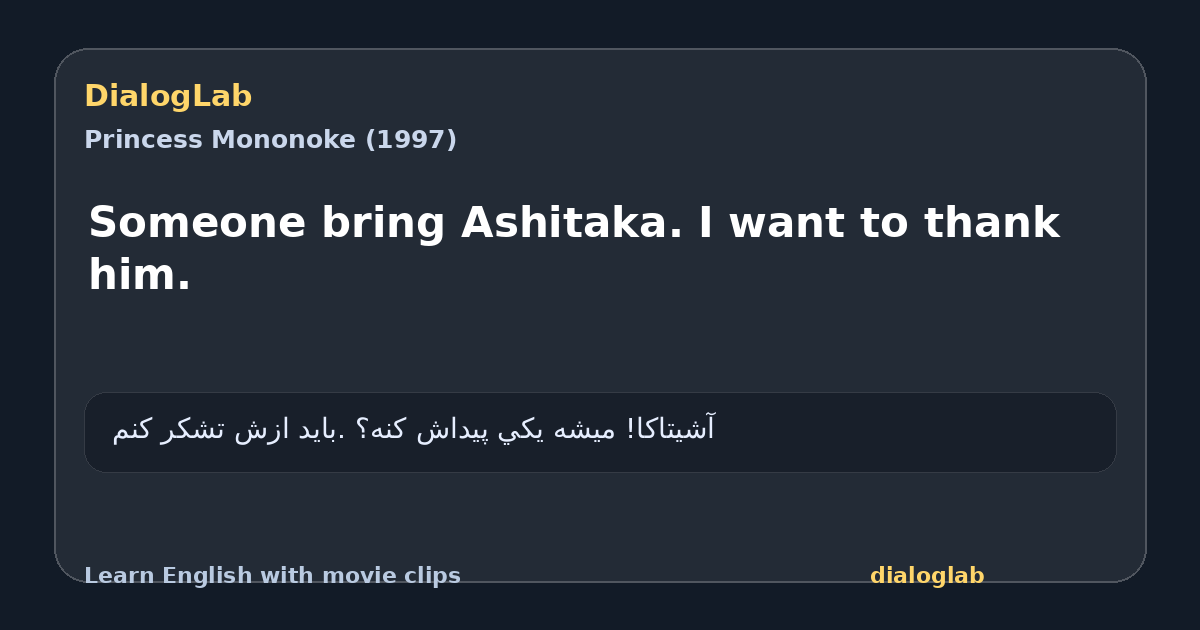 Share card for Someone bring Ashitaka. I want to thank him.