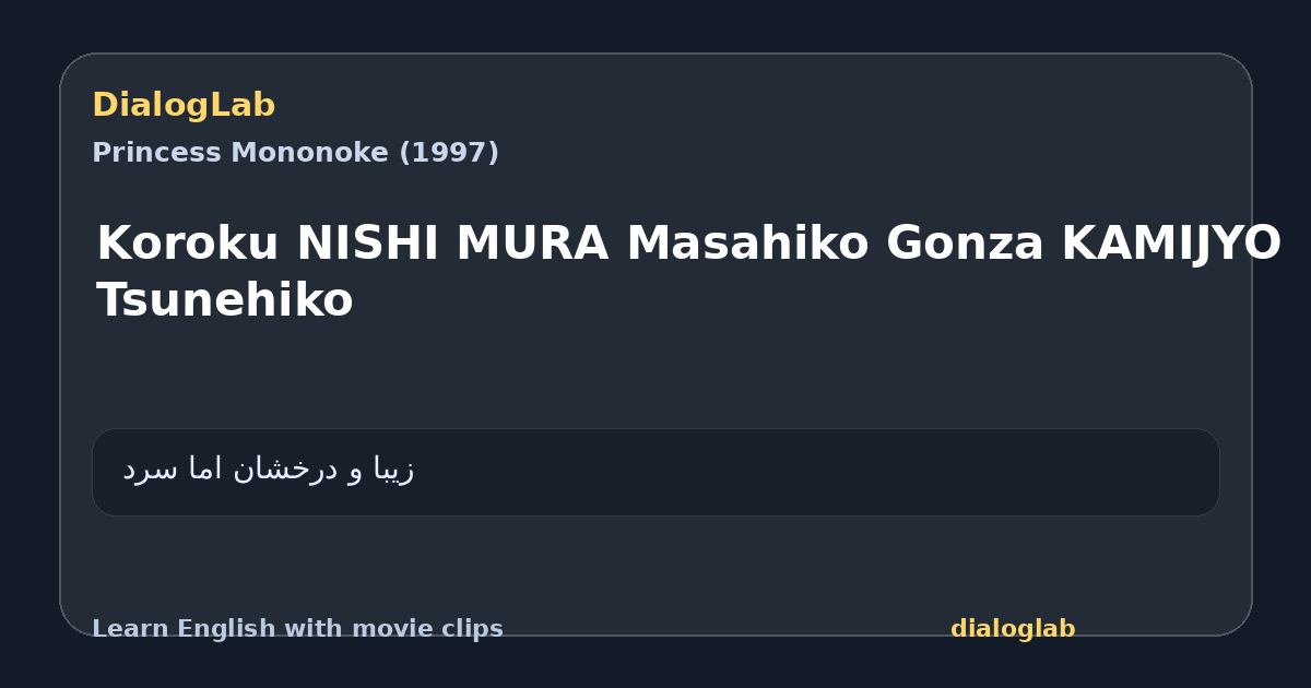 Share card for Koroku NISHI MURA Masahiko Gonza KAMIJYO Tsunehiko