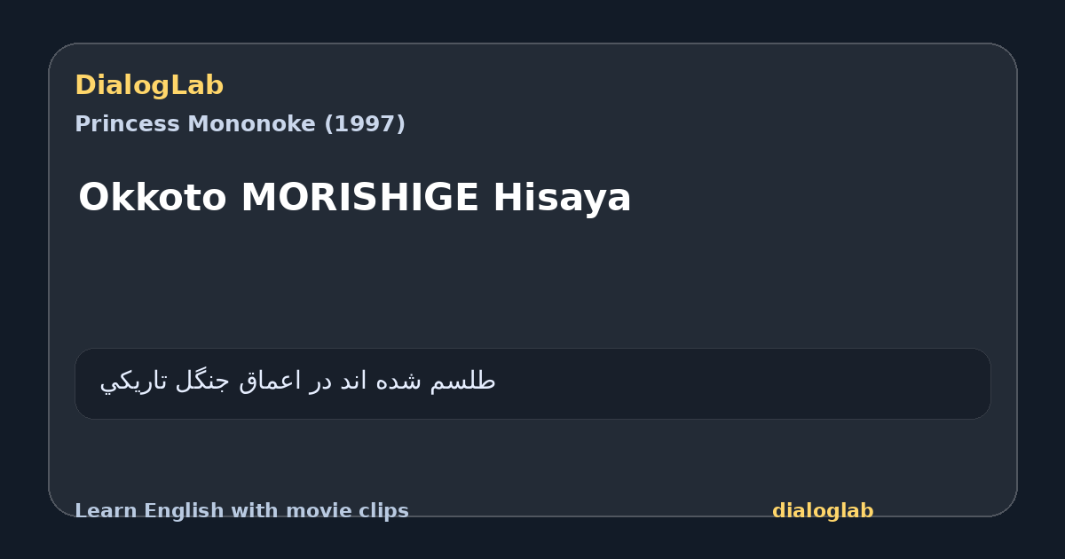 Share card for Okkoto MORISHIGE Hisaya