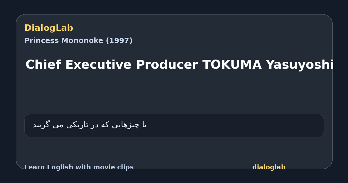 Share card for Chief Executive Producer TOKUMA Yasuyoshi