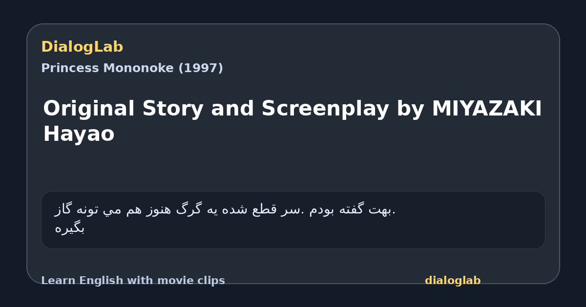 Share card for Original Story and Screenplay by MIYAZAKI Hayao