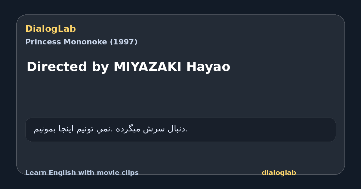 Share card for Directed by MIYAZAKI Hayao