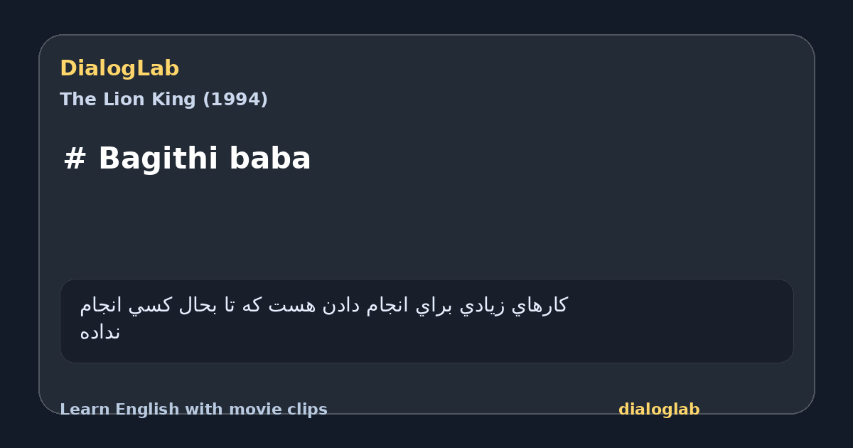 Share card for # Bagithi baba
