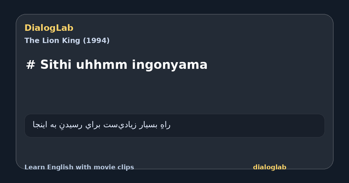 Share card for # Sithi uhhmm ingonyama