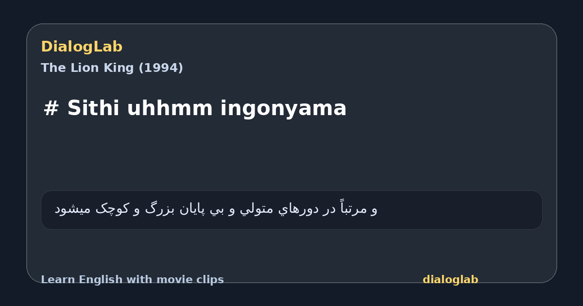 Share card for # Sithi uhhmm ingonyama
