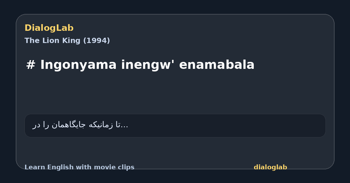 Share card for # Ingonyama inengw' enamabala