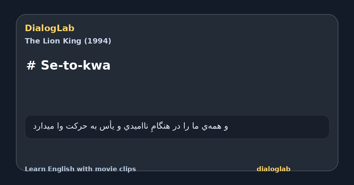 Share card for # Se-to-kwa