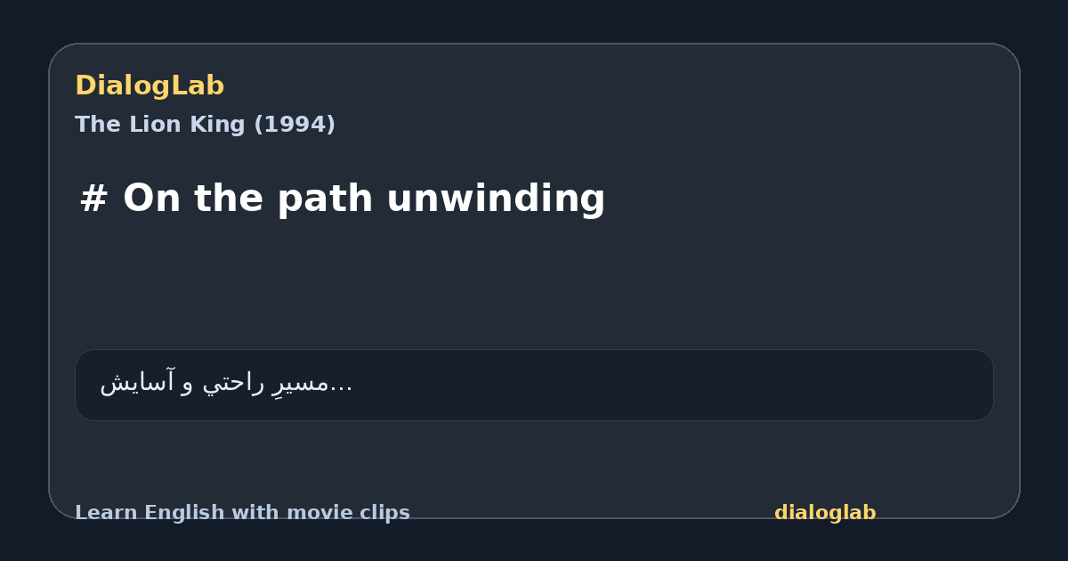 Share card for # On the path unwinding