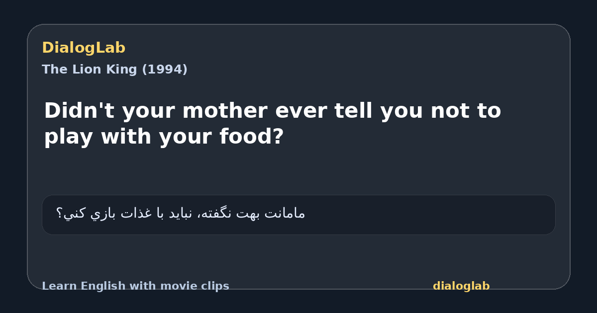 Share card for Didn't your mother ever tell you not to play with your food?