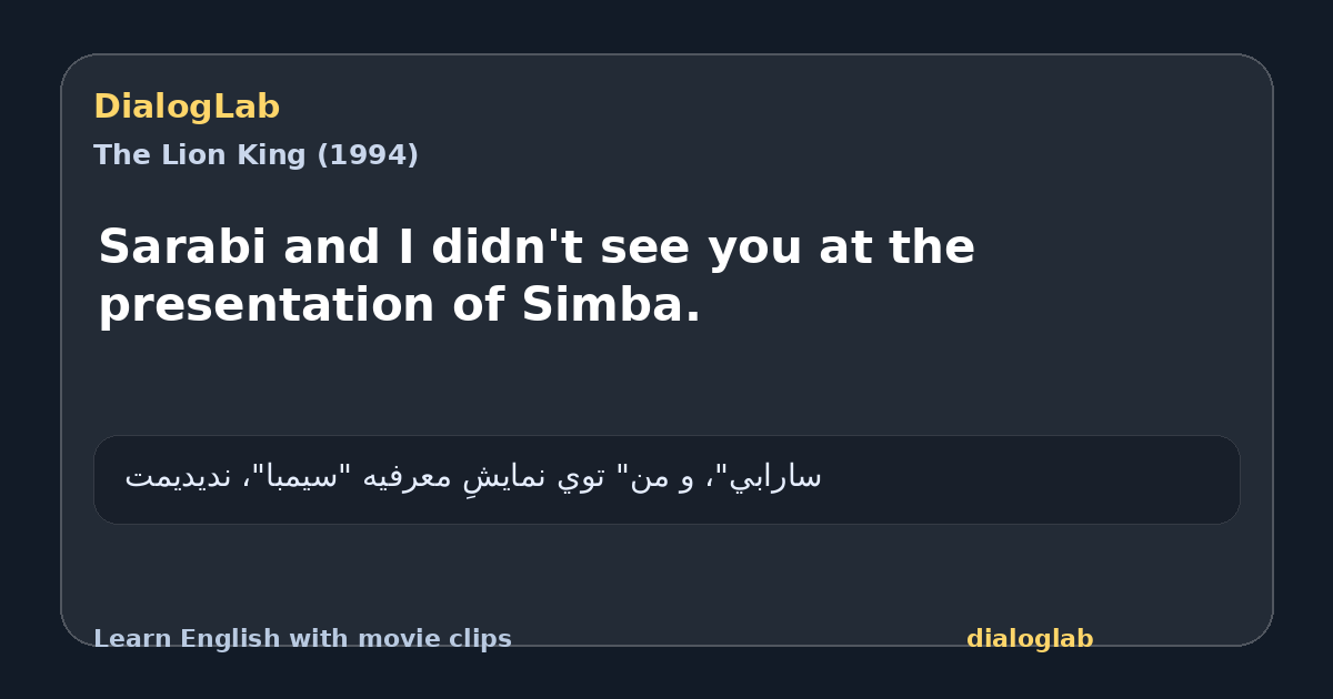 Share card for Sarabi and I didn't see you at the presentation of Simba.