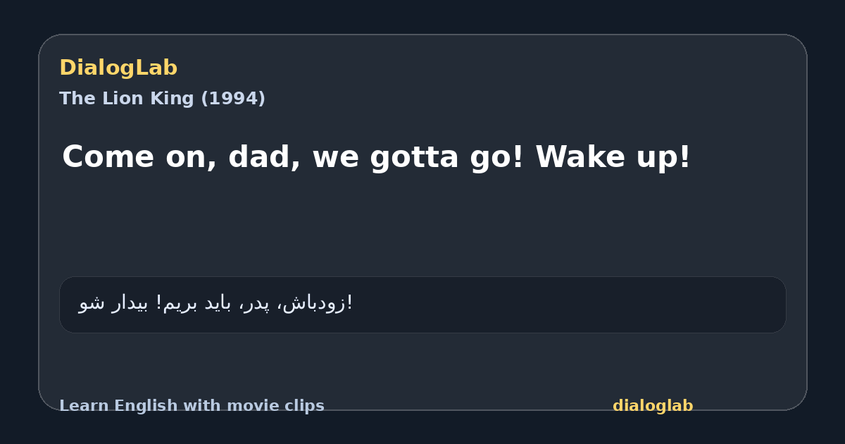Share card for Come on, dad, we gotta go! Wake up!