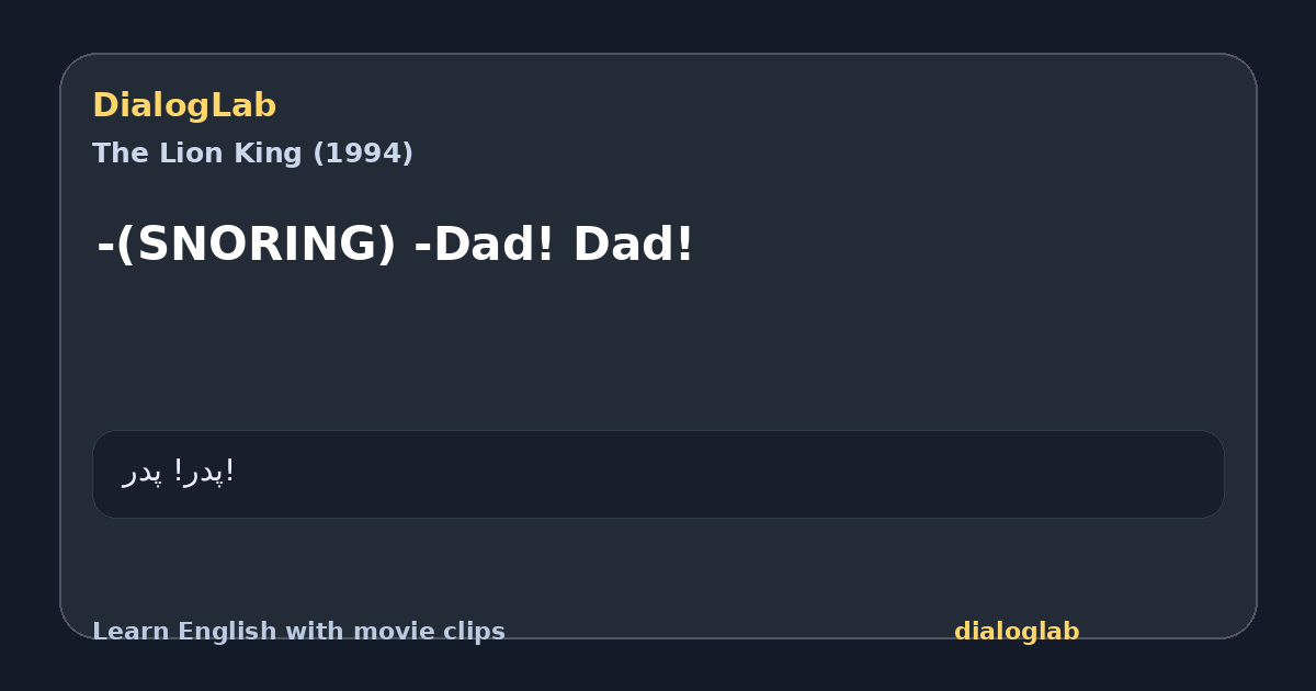 Share card for -(SNORING) -Dad! Dad!