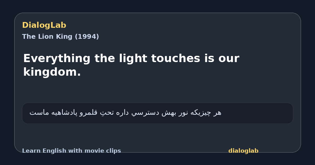 Share card for Everything the light touches is our kingdom.