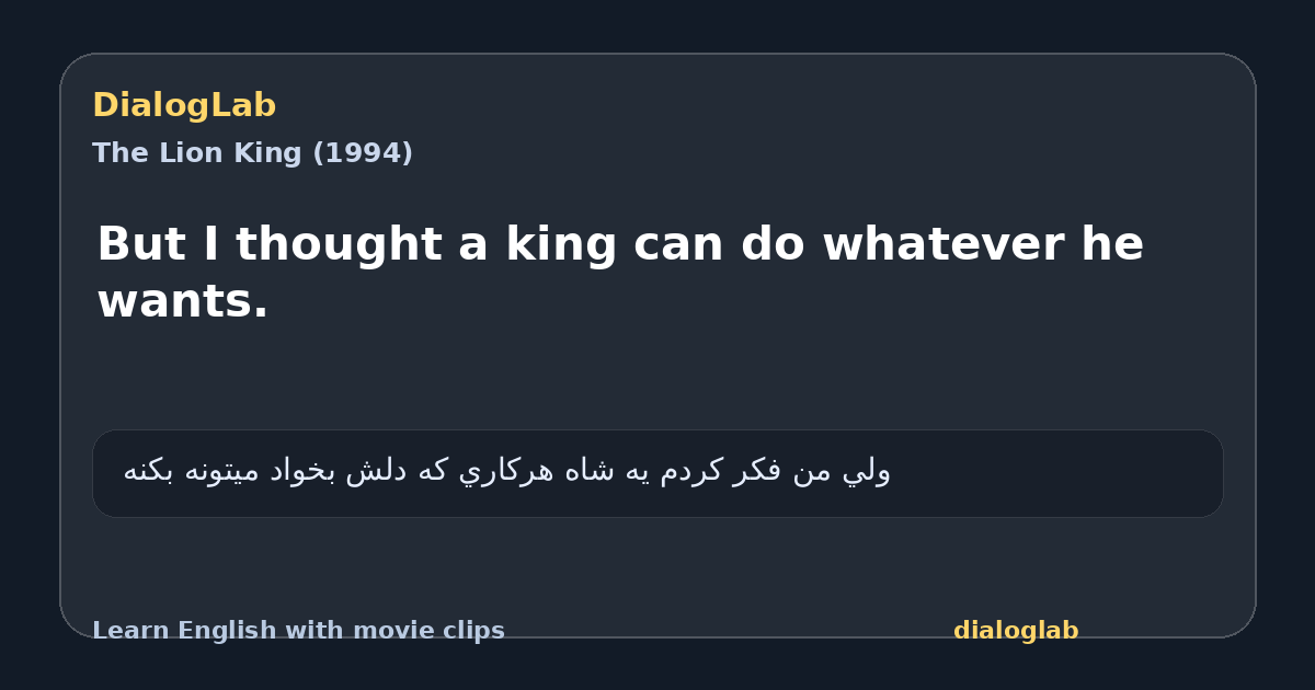 Share card for But I thought a king can do whatever he wants.