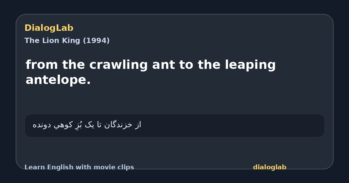 Share card for from the crawling ant to the leaping antelope.