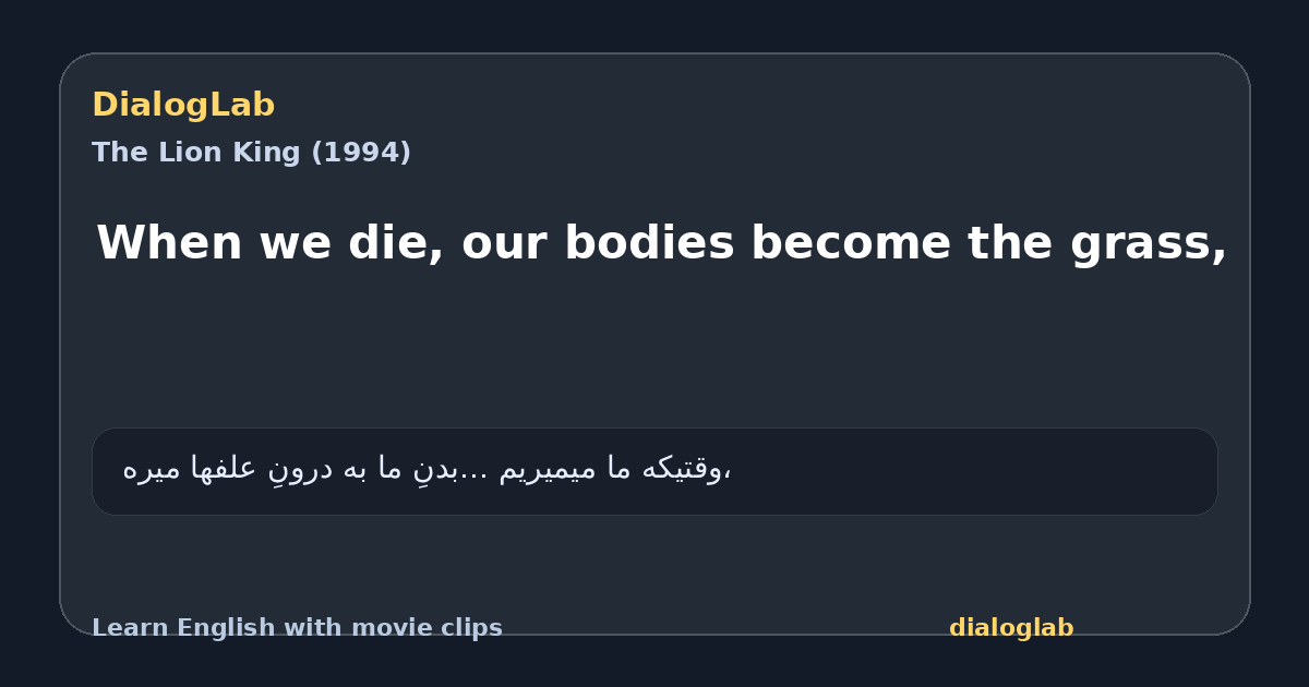 Share card for When we die, our bodies become the grass,