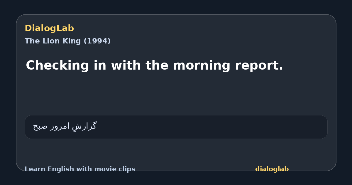 Share card for Checking in with the morning report.