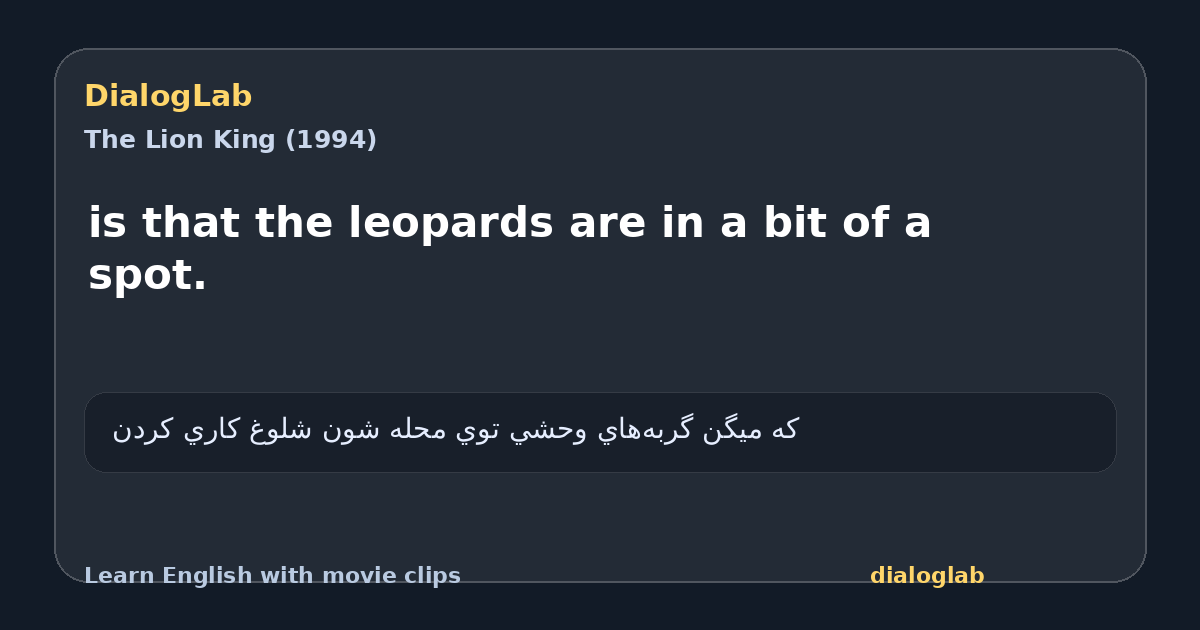 Share card for is that the leopards are in a bit of a spot.