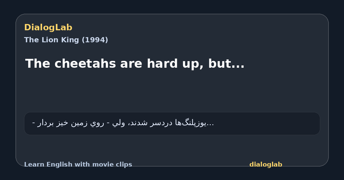 Share card for The cheetahs are hard up, but...
