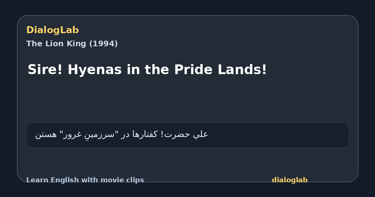 Share card for Sire! Hyenas in the Pride Lands!
