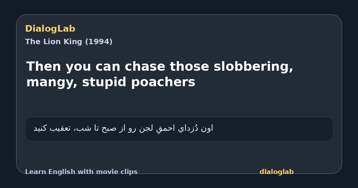 Share card for Then you can chase those slobbering, mangy, stupid poachers