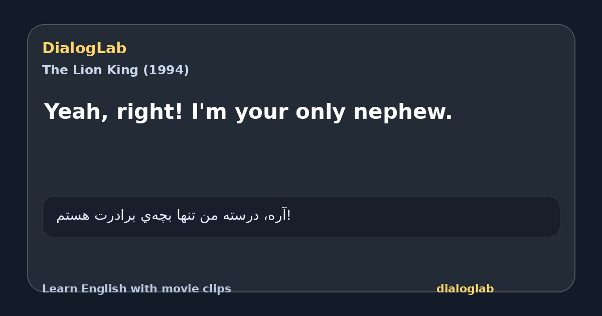 Share card for Yeah, right! I'm your only nephew.