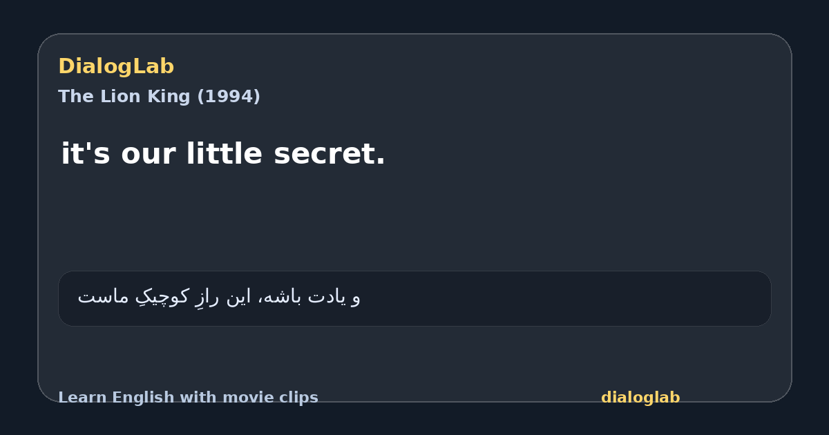 Share card for it's our little secret.
