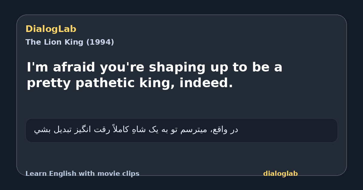 Share card for I'm afraid you're shaping up to be a pretty pathetic king, indeed.