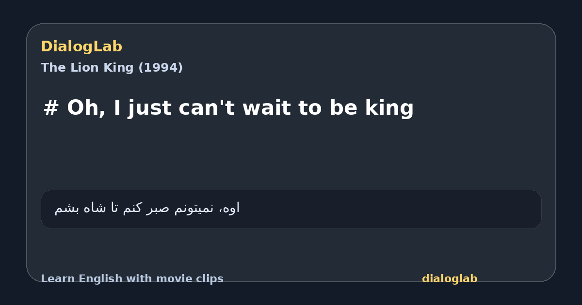 Share card for # Oh, I just can't wait to be king