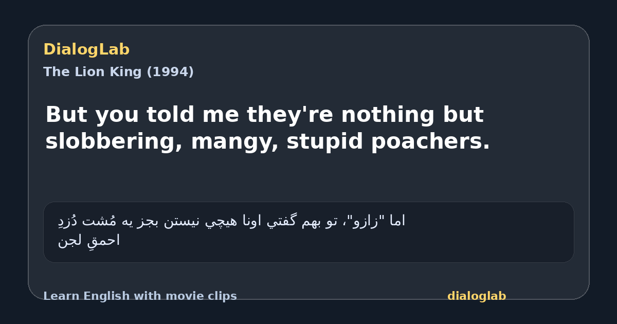 Share card for But you told me they're nothing but slobbering, mangy, stupid poachers.