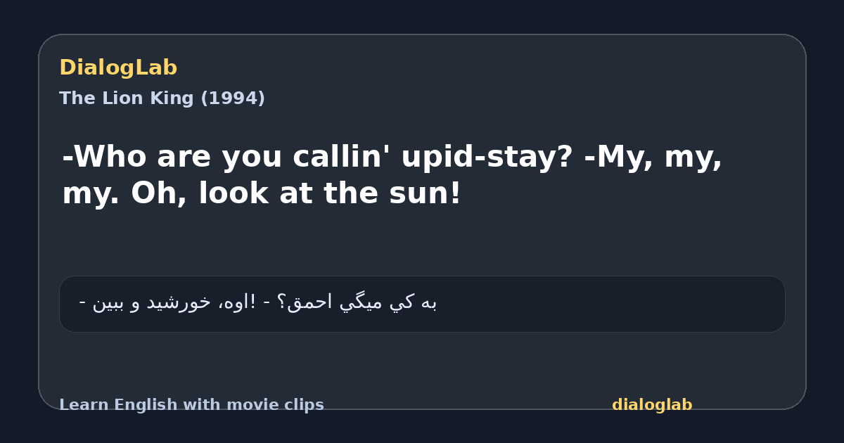Share card for -Who are you callin' upid-stay? -My, my, my. Oh, look at the sun!