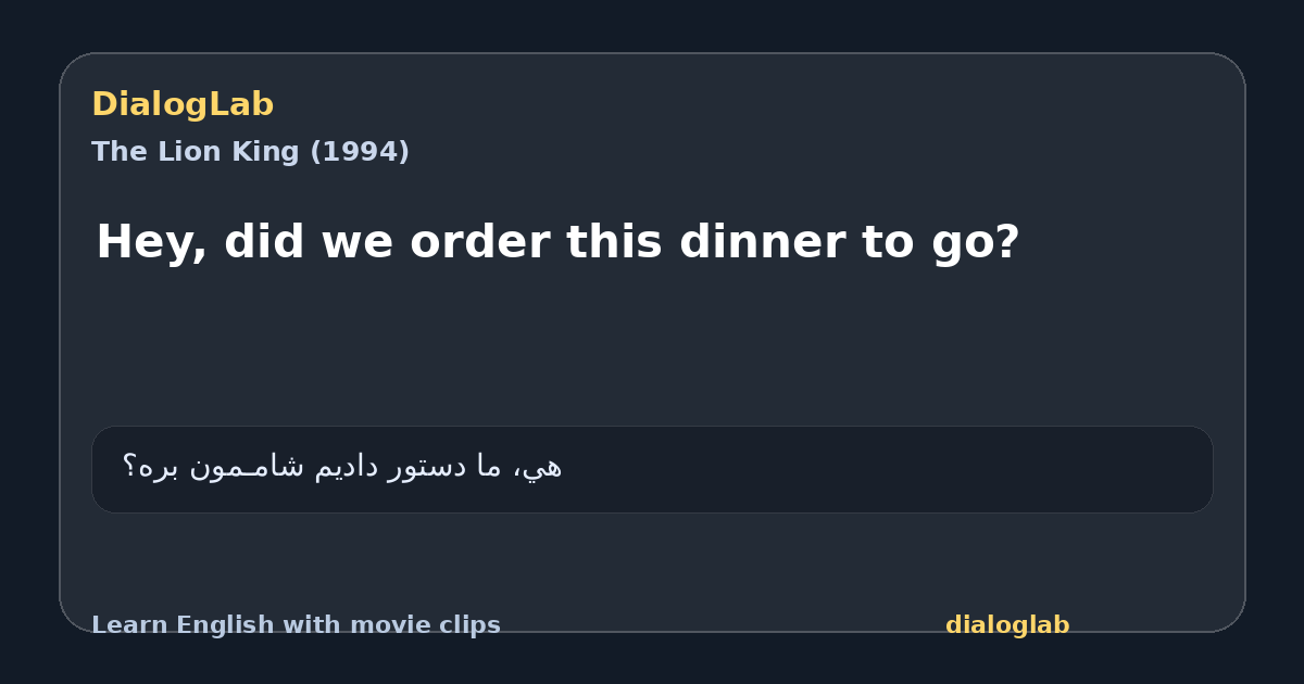 Share card for Hey, did we order this dinner to go?