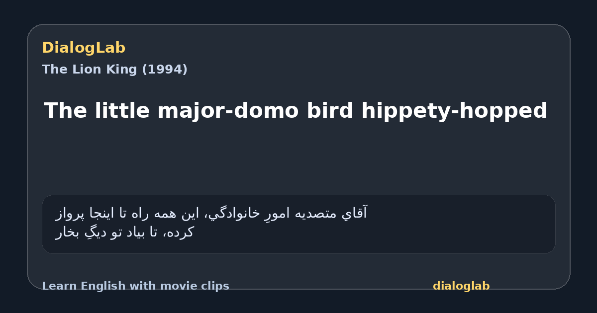 Share card for The little major-domo bird hippety-hopped