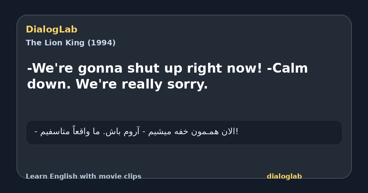 Share card for -We're gonna shut up right now! -Calm down. We're really sorry.