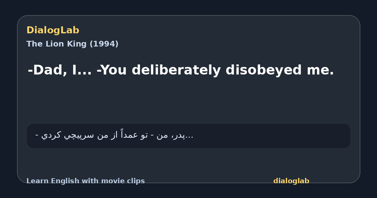 Share card for -Dad, I... -You deliberately disobeyed me.