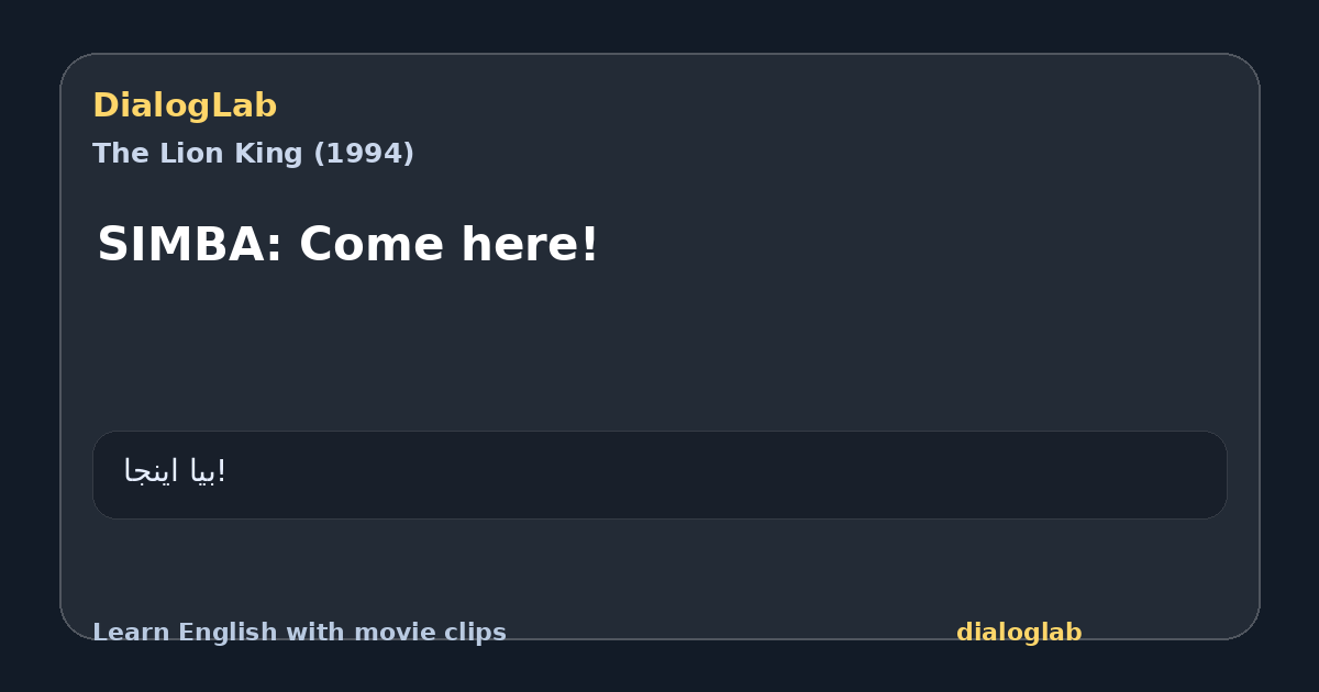 Share card for SIMBA: Come here!