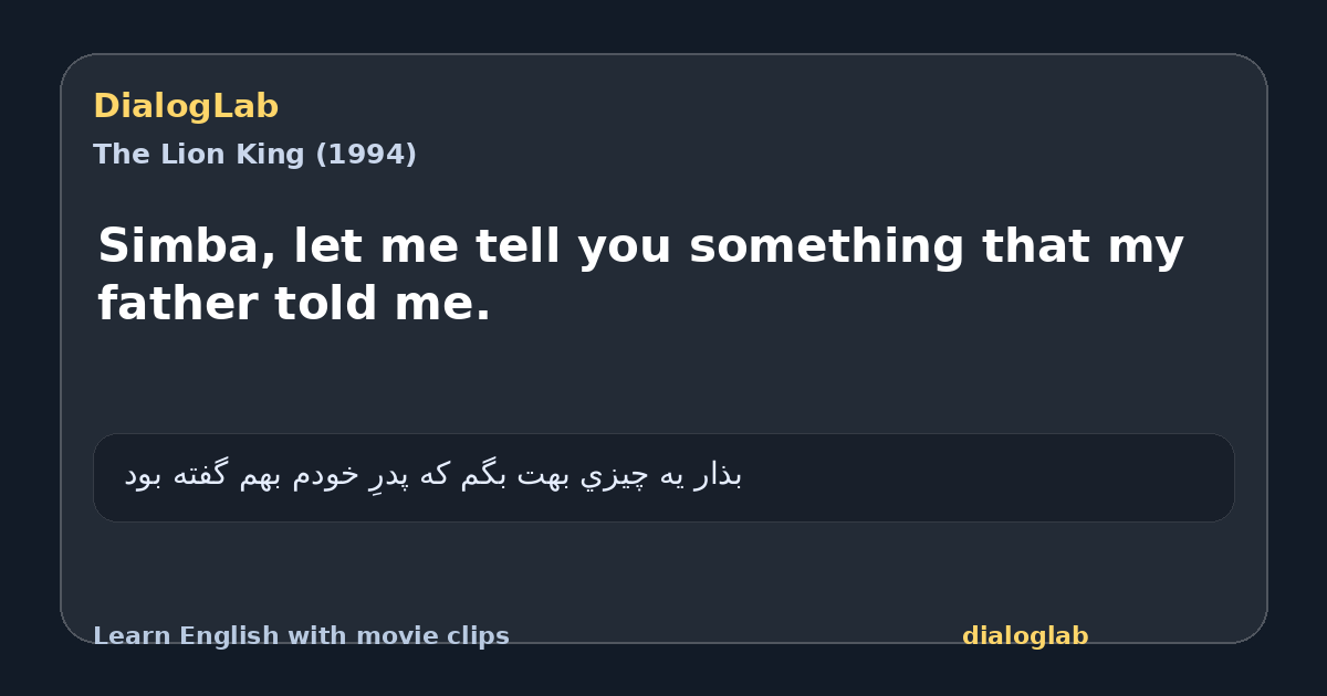 Share card for Simba, let me tell you something that my father told me.